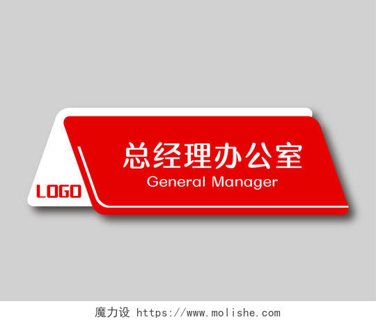 红色简约公司门牌设计感办公室门牌导视牌标牌门牌